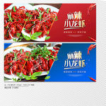 小龙虾
