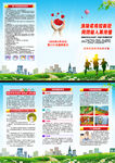 2020全国疟疾日主题宣传栏下