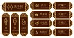 门牌