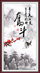 奋斗