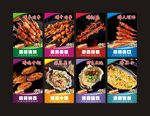 烧烤 烧烤海报