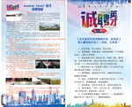 招聘海报（内含2张）