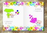 玫瑰花园儿童画册