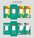 手工盒电池