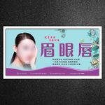 眉眼唇