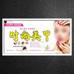 美甲展板