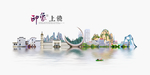 上饶旅游