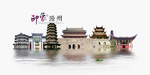 滁州旅游