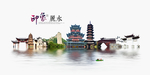 丽水旅游