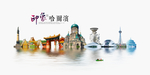 哈尔滨旅游