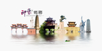 邯郸旅游