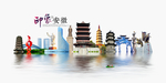 安徽旅游