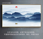 水墨山