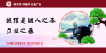 讲文明 树新风 公益广告