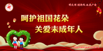 讲文明 树新风 公益广告