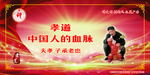 讲文明 树新风 公益广告