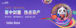 商业 地产 广告
