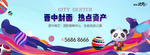 商业 地产 广告
