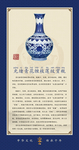 光绪赏瓶  古玩展板释注