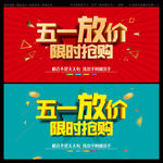 五一放价