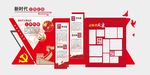 新时代文明实践站文化墙