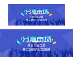 蓝色电商专题互动banner