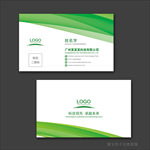 绿色名片 企业名片 公司名片