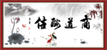 商道酬信
