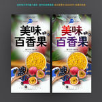 百香果