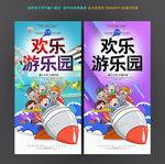 游乐园