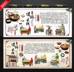 过桥米线  背景墙 砂锅米线