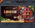 火锅