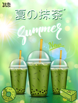 冰爽抹茶