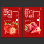 草莓