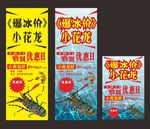 宵夜档或烧烤店龙虾易拉宝
