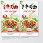 牛肉面