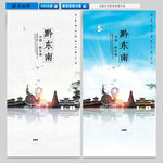 黔东南