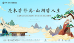国潮 中式地产