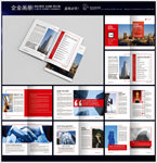 企业方形画册模板