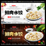 水饺