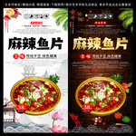 麻辣鱼片