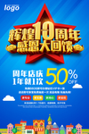周年庆10周年年会