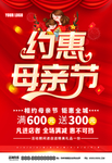 母亲节