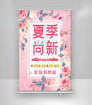 服装店 服装店海报 女装店 新