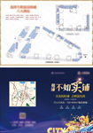 地产 折页