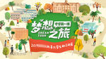 开学校园树木学生教学楼房插画