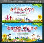 花开疫散开学季 平安复学