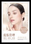 整形美容