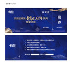 抽奖券