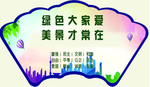 标语